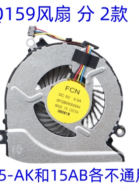 HP惠普 15Z-a 17-G 17-G015DX TPN-Q158 Q159 CPU风扇812109-001