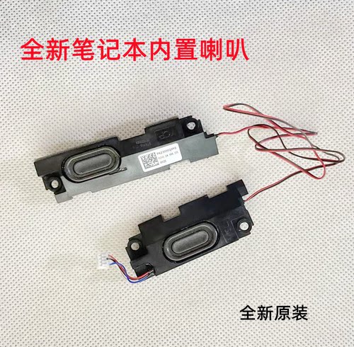 适用于联想 Thinkpad r480 E480 E485 E490 E495 内置喇叭扬声器