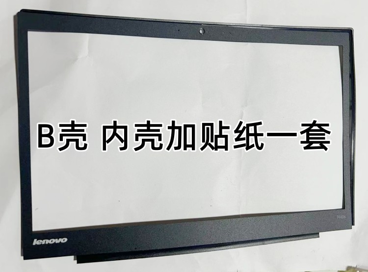 适用于联想IBM Thinkpad T440S B壳贴纸 B框屏框屏盖胶贴