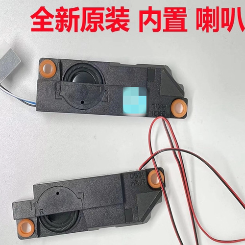 适用于 ROG G731GV G731GU喇叭内置扬声器全新原装