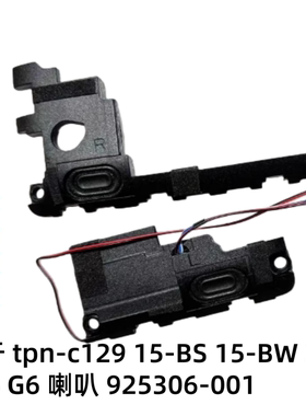 适用惠普HP 15-BS 15-BW 250 255 G6 喇叭 925306-001 tpn-c129