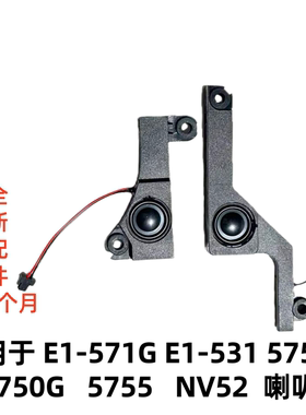 用于宏基E1-571G E1-531 5750 5750G 5755 NV52笔记本内置喇叭