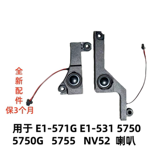 531 5750 5750G NV52笔记本内置喇叭 用于宏基E1 5755 571G