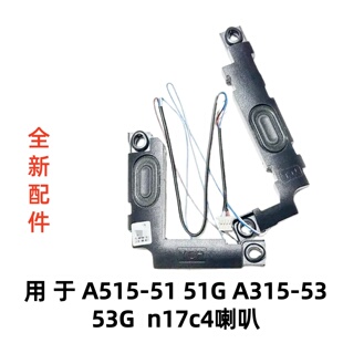 用于Acer 宏基 蜂鸟 A515-51 51G A315-53 53G n17c4喇叭 扬声器