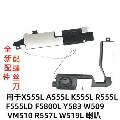 用于asus华硕K555LR555L喇叭