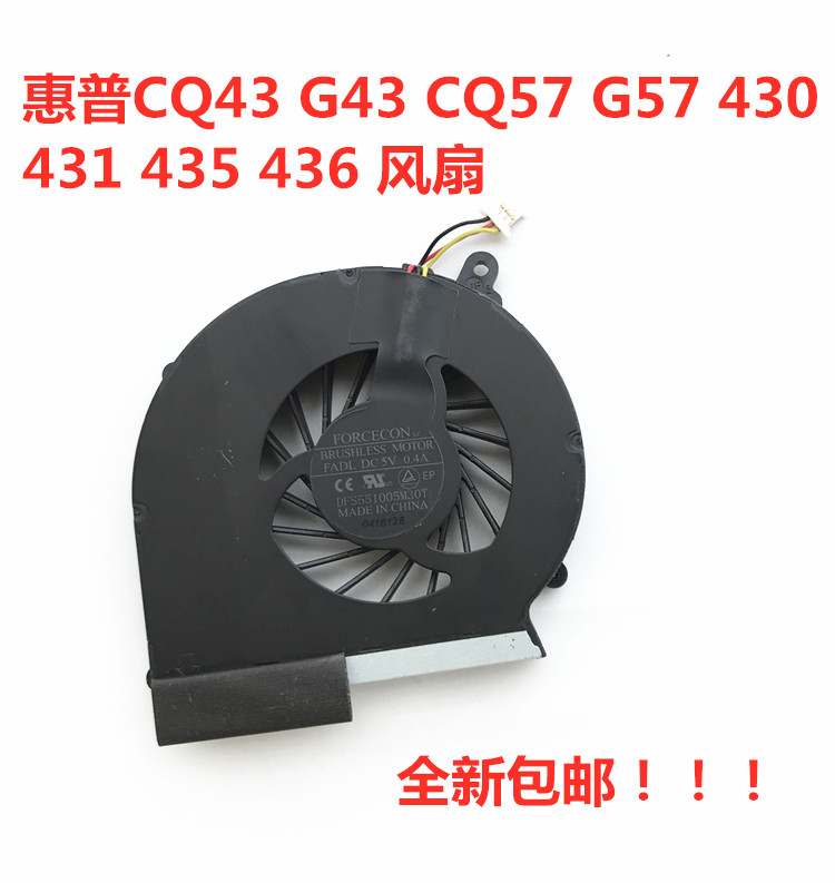适用于惠普 CQ43 G43 CQ57 G57 430 431 435 436笔记本CPU风扇
