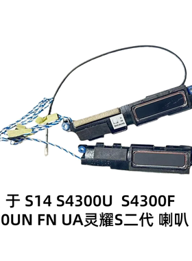 用于华硕 S4300U S4300F X430UN FN UA灵耀S二代 喇叭 扬声器 S14