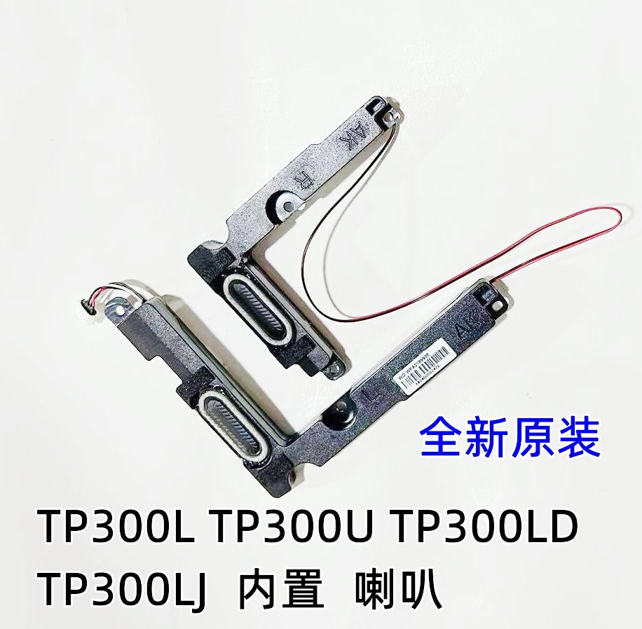 适用华硕TP300UTP300LD扬声器