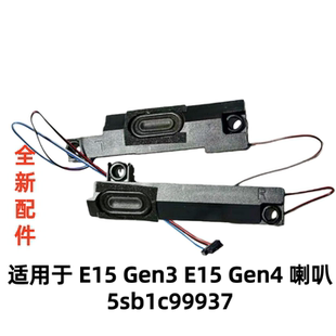 Gen4 Gen3 喇叭扬声器5sb1c99937 E15 用于联想ThinkPad