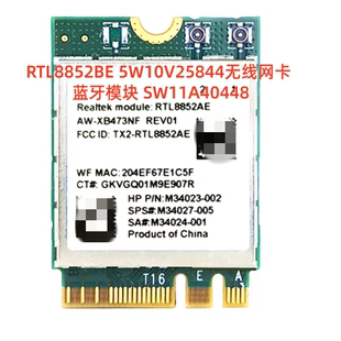 适用于RTL8852BE 5W10V25844无线网卡 蓝牙模块 SW11A40448
