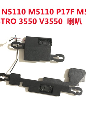 戴尔/DELL 15R M511R N5110 M5110喇叭音箱 扬声器笔记本喇叭内置