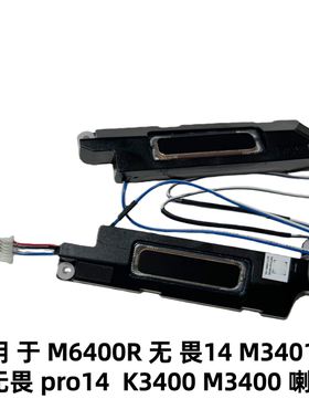 适用于ASUS华硕 无畏14 M3401Q 喇叭 K3400 M3400扬声器