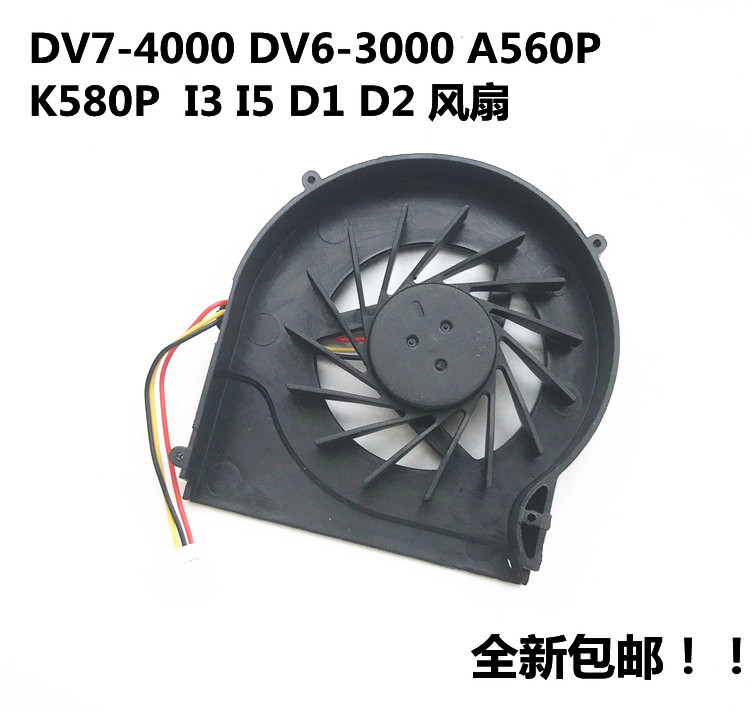 神舟精盾k660e K580P-i7/i3 D1 D2 D3 D4 K580S I5 D1 CPU风扇
