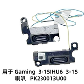 Ideapad Gaming 适用联想 15IHU6 喇叭 扬声器PK230013U00