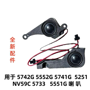 5552G 5733 5741G NV59C 5551G笔记本喇叭 5251 用于宏基5742G