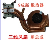 X220 包邮 X220I X230I笔记本CPU风扇散热器 X230 联想THINKPAD