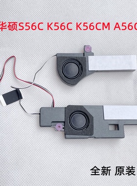 适用于华硕K56C K56CB S56 A56 S550AC S550CM笔记本内置喇叭原装