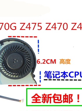 联想 Z470G Z475 Z470 Z470A风扇笔记本CPU风扇全新包邮