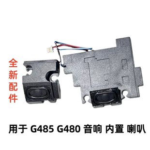 G485 喇叭 G480 内置喇叭 扬声器 音响 适用于联想