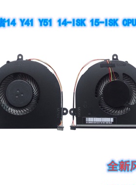 适用于拯救者-14 Y41 Y51 14-ISK 15-ISK 笔记本 CPU散热风扇
