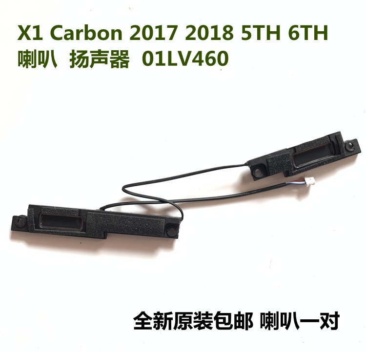 2017 18款 Thinkpad X1 Carbon 5th 6th 喇叭 音响 扬声器01LV460