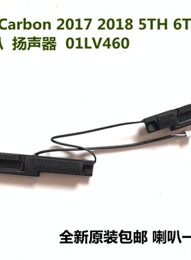 2017 18款 Thinkpad X1 Carbon 5th 6th 喇叭 音响 扬声器01LV460