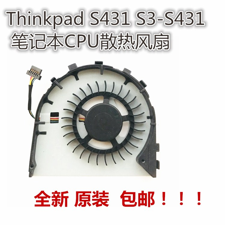 联想Thinkpad S431 S3-S431 S3-440笔记本CPU散热风扇全新原装包