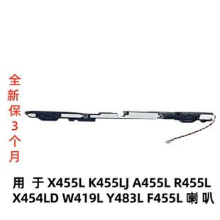 A455L R455L F455W X455Y 喇叭 Y483L K455LJ W419L 华硕 X454LD