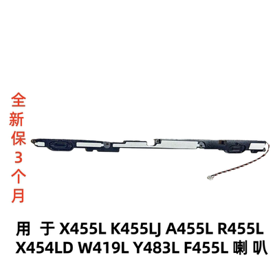 用于硕X455YK455LJA455L喇叭