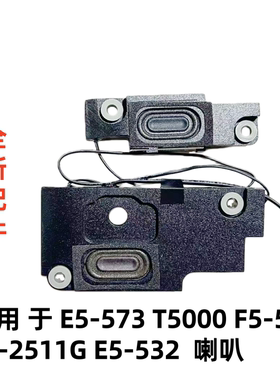 适用宏碁acer E5-573 T5000 F5-572 EX-2511G E5-532 扬声器 喇叭
