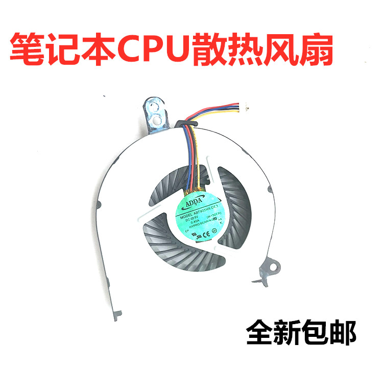 神舟战神K610d 精盾K480N Q480S K470N K570C笔记本散热风扇包邮