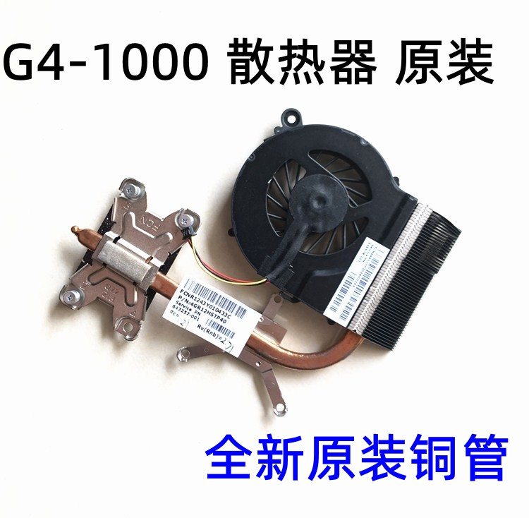 hp惠普g4风扇 Pavilion g4 HSTNN-Q72C 笔记本风扇铜管散热器