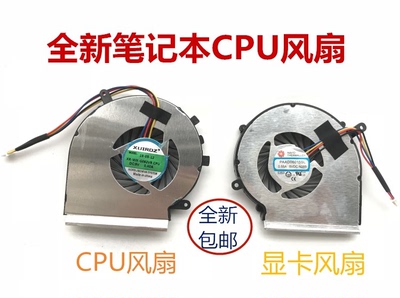 MSI微星GE72VR GE62VR GP62MVR MS-16JB 16J4 16J5 16J8 CPU风扇