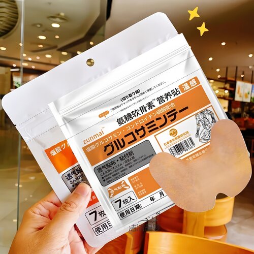 氨糖软骨素冷温感关节护理贴