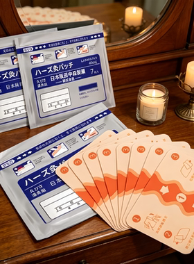 日本MMIDING温炙贴升级版关节