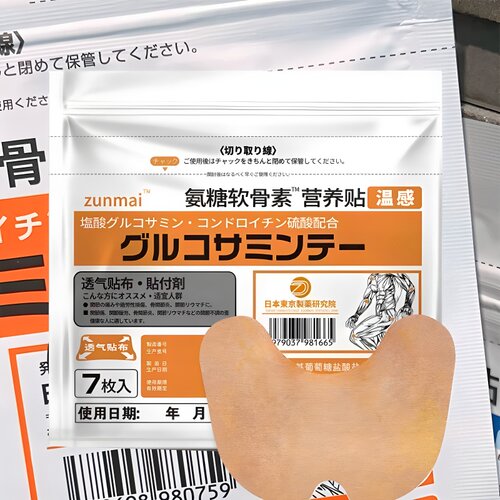 氨糖软骨素冷温感关节贴