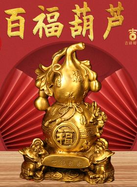 葫芦金蟾客厅摆件店铺黄铜