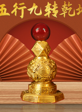 铜龙八方来财八卦摆件金木水火土四神兽时来运转九转五行乾坤摆件
