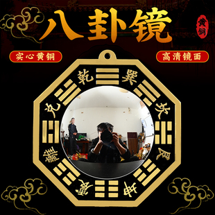 黄铜八卦镜凸镜凹镜太极铜八卦镜挂件家用大门阳台对马路墙角摆件