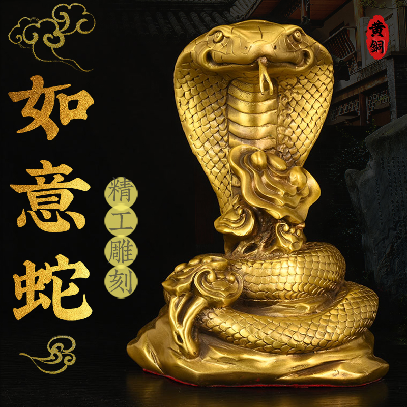 铜蛇摆件黄铜金钱蛇如意蛇摆件2025蛇年巳蛇摆件桌面装饰品大小号