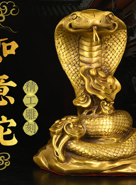 铜蛇摆件黄铜金钱蛇如意蛇摆件2025蛇年巳蛇摆件桌面装饰品大小号