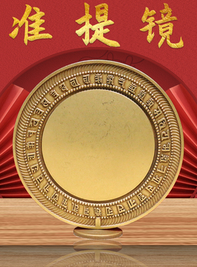 准提镜黄铜挂件客厅佛母