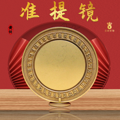 准提镜黄铜挂件客厅佛母