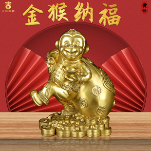 铜猴摆件铜猴子钱袋生肖猴黄铜卧室客厅吉祥物工艺品金猴子大摆件