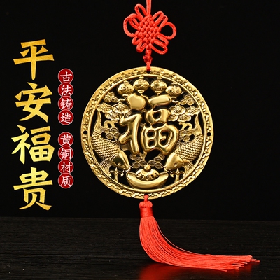 铜福字双鱼五福临门蝙蝠挂件铜圆牌大门口对门黄铜五帝钱龙年福字