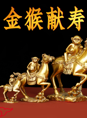 马上封侯摆件黄铜实心铜猴献寿桃
