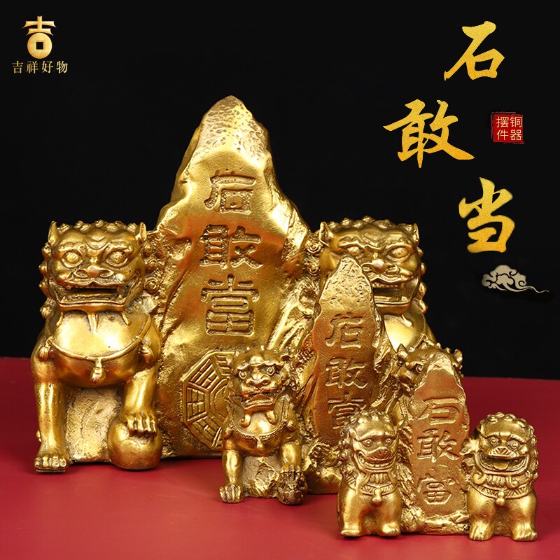 铜石敢当摆件黄铜双狮石敢当铜狮子泰山石敢当八卦补角室内外靠山