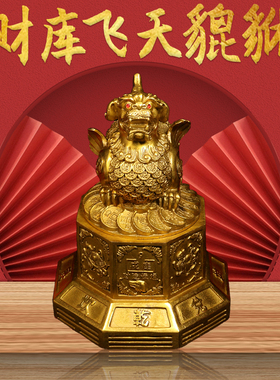 铜貔貅聚宝盆开盖摆件纯铜