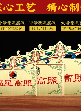 吉祥好物铜福星高照五福临门蝙蝠