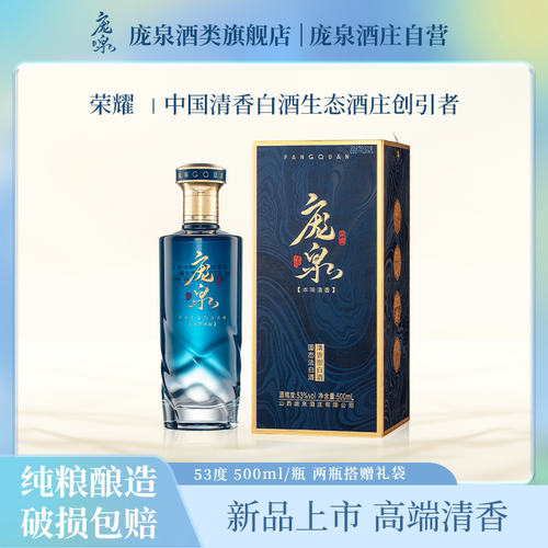 新品特级白酒庞泉酒荣耀清香型53度500ml/瓶礼盒装纯粮固态发酵